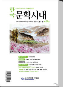 문학시대