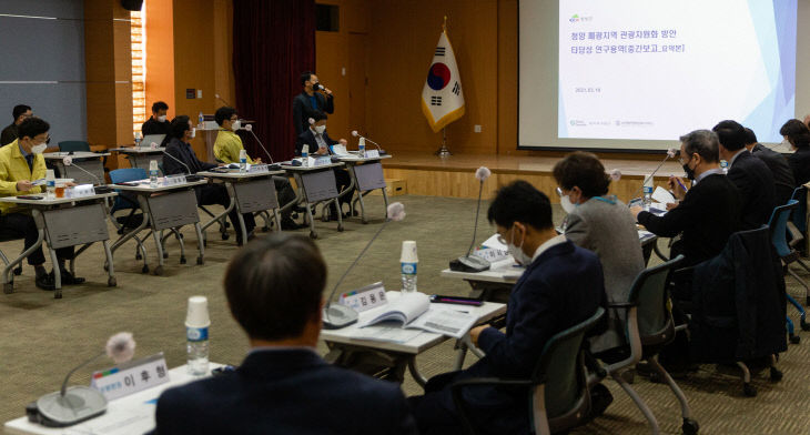 청양군 폐광지역 관광자원화 용역 중간보고