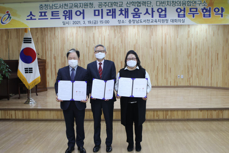 서천교육지원청, 미래교육 업무협약