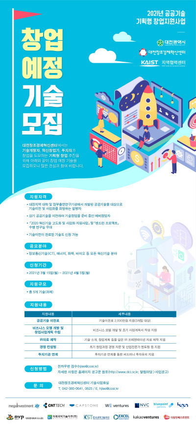 창조경제혁신센터