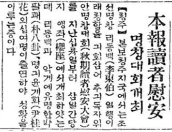 박팔괘기사1930년10월19일_동아일보