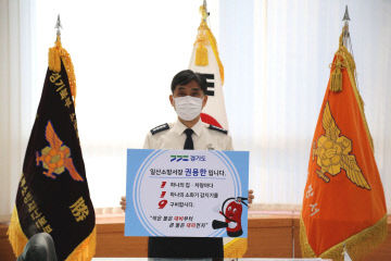 권용한 일산소방서장