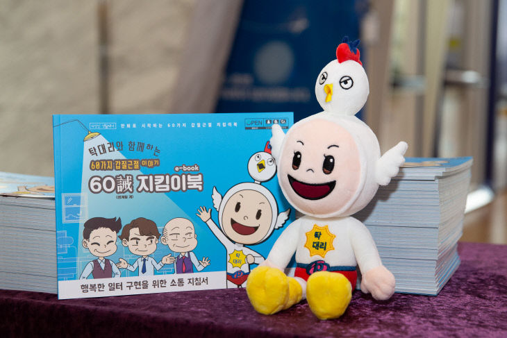 서부발전 청렴캐릭터 ‘탁 대리’