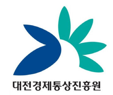 대전경제통상진흥원