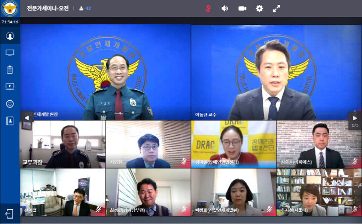 1-1. 경찰인재개발원장 등 참석자 인사
