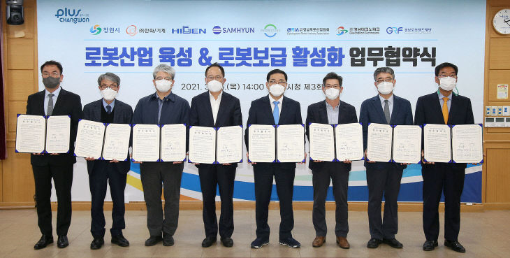 창원시, 로봇기업·지원기관과 로봇산업 육성 업무협약 체결