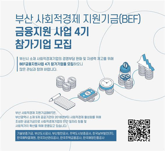 부산