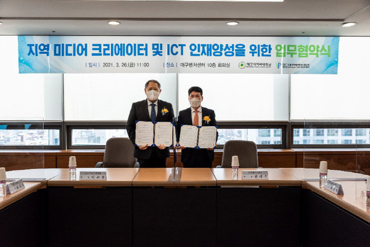 대구사이버대