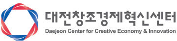 대전창조경제혁신센터