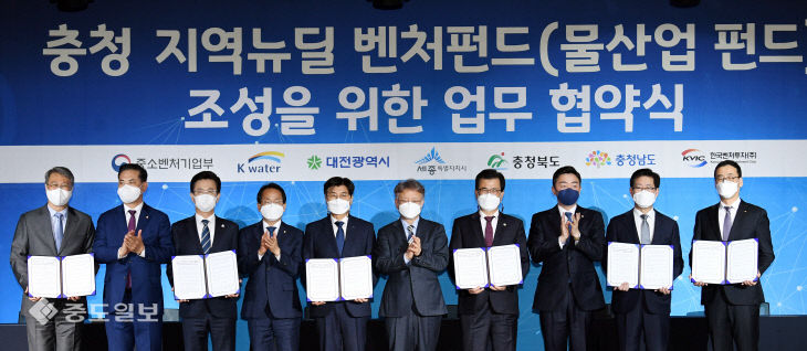 20210329-물산업 펀드 업무협약식