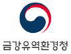 금강유역환경청