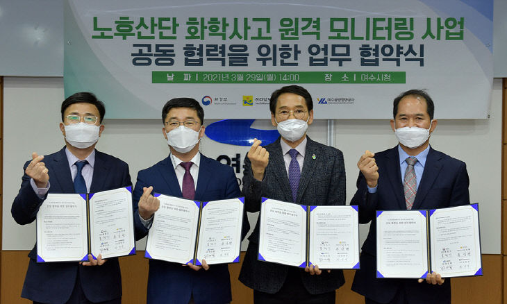 0. 여수산단, 화학사고 원격 모니터링 안전망 구축 ‘첫발’