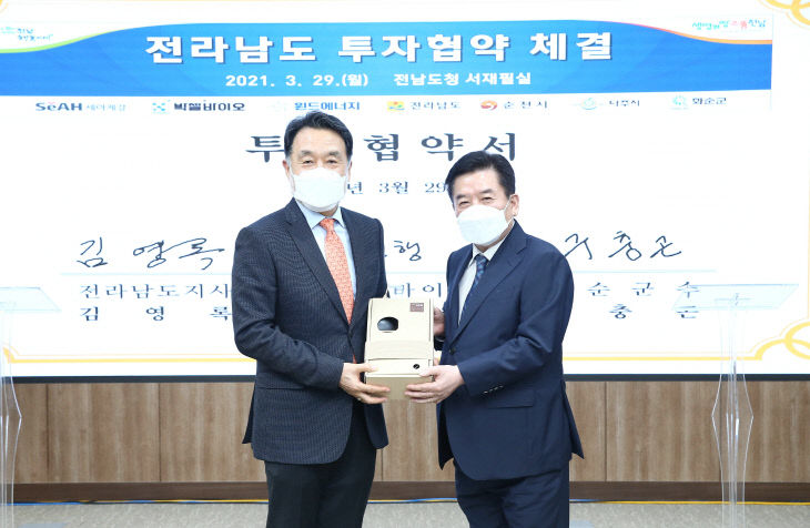 2021. 3.29. 투자협약 체결[도청] 2