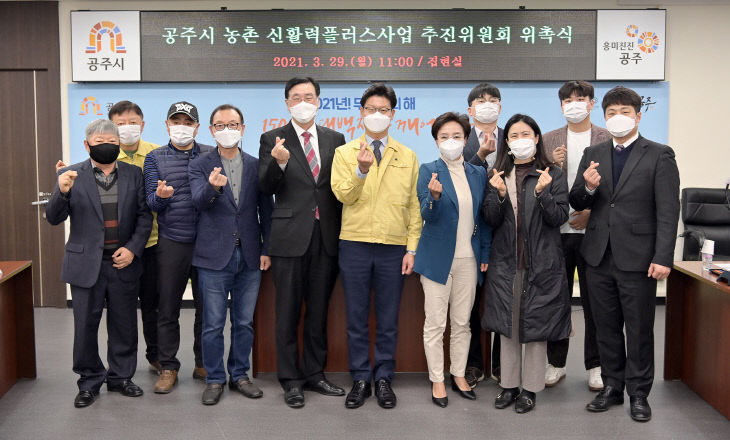 농촌신활력플러스사업 추진위원회 회의  (2)