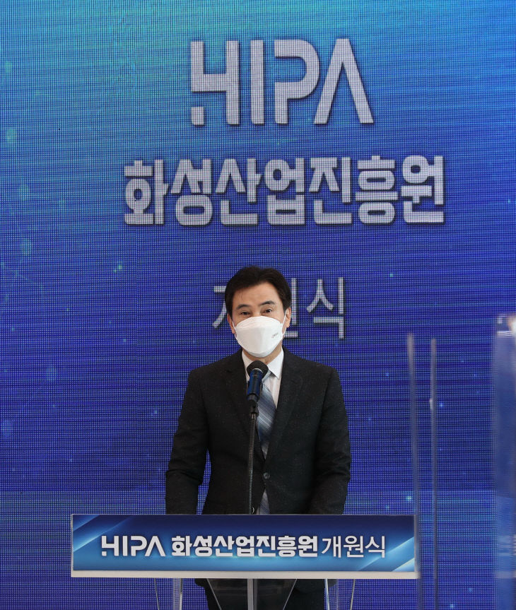 사진4-2. 화성산업진흥원 개원