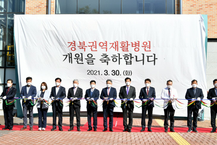 경산지 재활병원