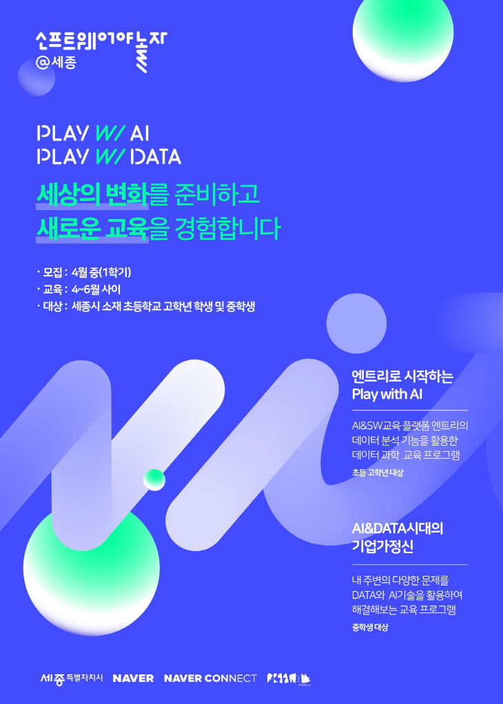 소프트웨어야 놀자(경제정책과)