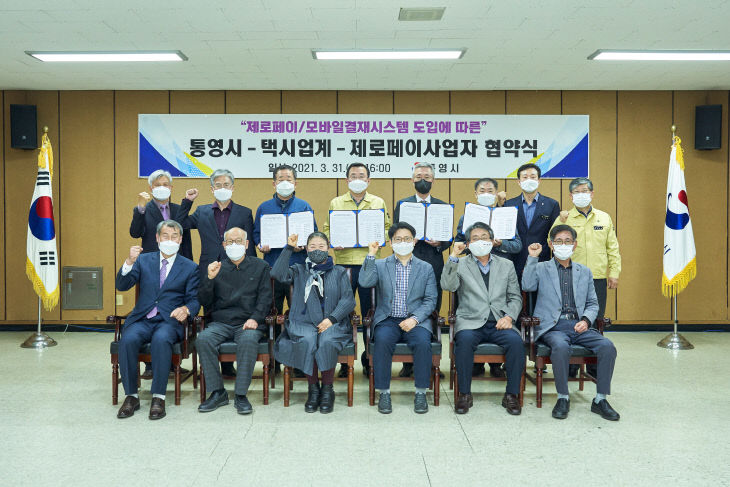 4.1 - 전국 최초 택시요금 모바일결제(언택트) 1