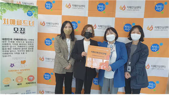 (1)_남동구_치매안심센터_치매극복선도단체_지정