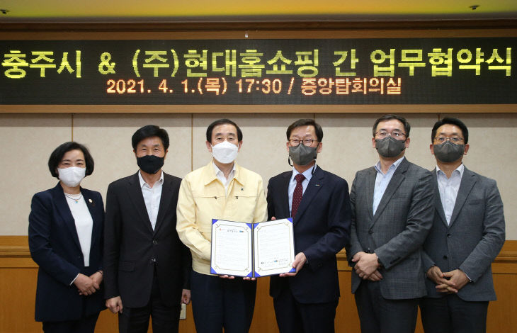 210402 충주시-현대홈쇼핑 상생협약1