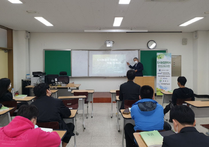 공주생명과학고 도시농업관리사 과정 사진1