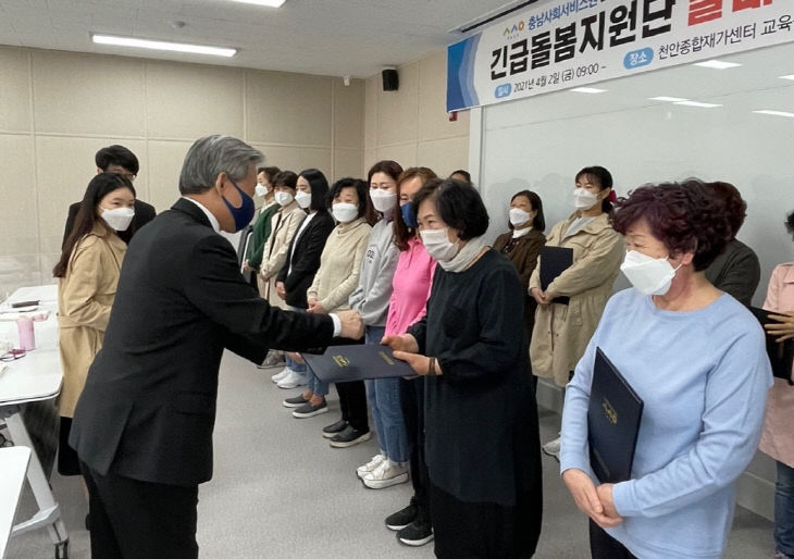 충남사회서비스원_보도자료_사진1(긴급돌봄_발대식)