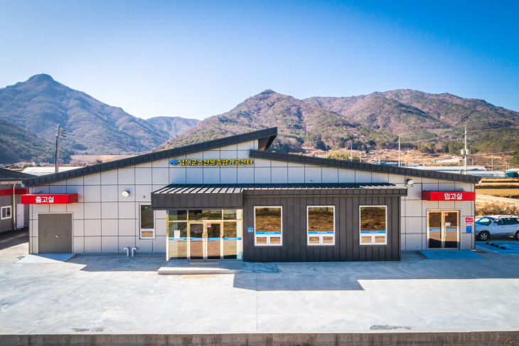 남해군 농산물종합가공센터