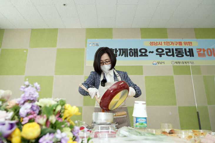 은수미 성남시장, 1인가구를 위한 우리동네 같이부엌 참여 (2)