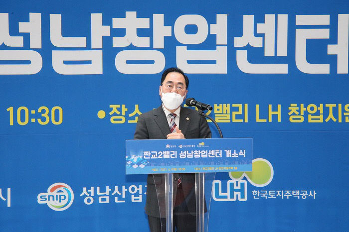 2021-04-06-판교2밸리성남창업센터개소식(4)