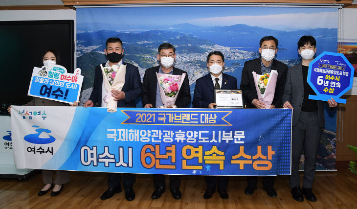 2. 여수시, 6년 연속 국가브랜드 대상 ‘영예’