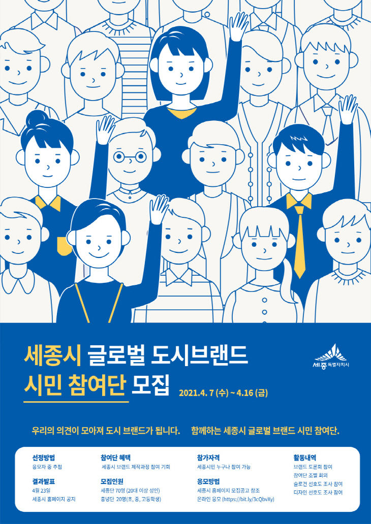 홍보포스터(정책기획관)