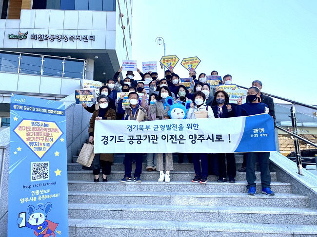 양주시 회천2동 통장협의회, 제3차 道 공공기관 유치 염원 담아