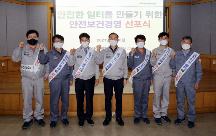 [사진자료] 한국타이어 안전보건경영 서약식