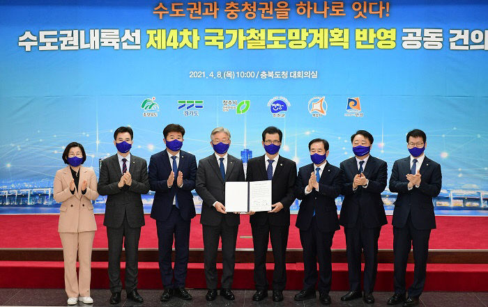 사진3-1. 수도권내륙선 제4차 국가철도망계획 반영 공동 건의