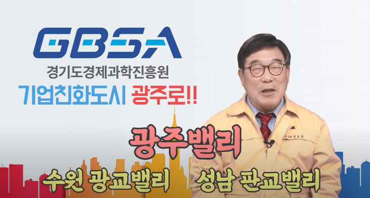 경과원이전유치
