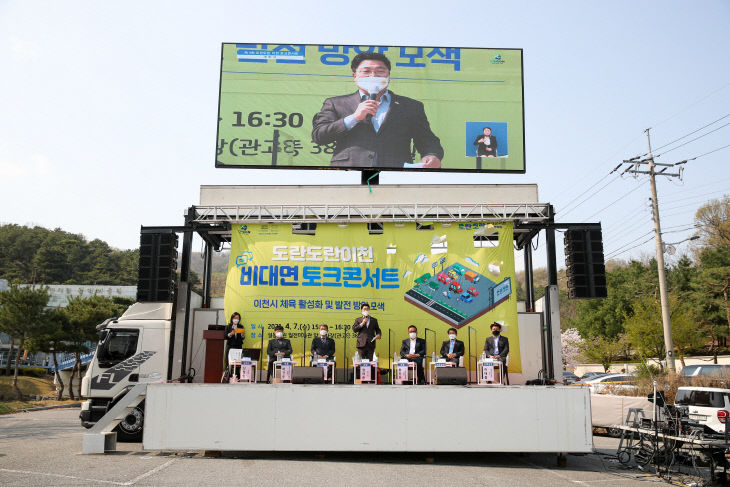 도란도란토크콘서트