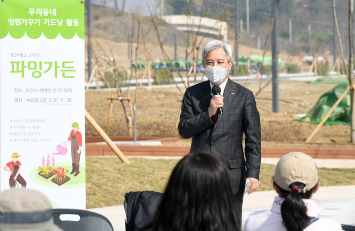 1-2. 파밍가든가드너 개강식