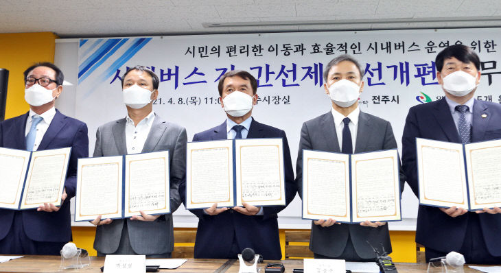 전주·완주 ‘시내버스 지간선제’ 6월 시동 (2)