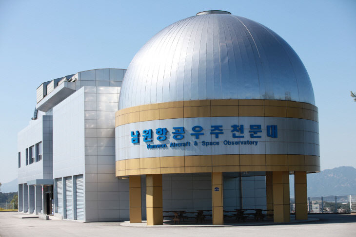 0408 관광시설사업소-남원시 항공우주천문대 4월 10일 재개관