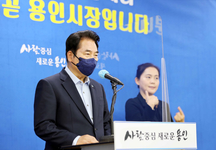 8일 백군기 용인시장 브리핑 (2)