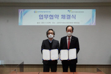 고양지식정보진흥원_한국경영기술지도사회 업무협약 체결