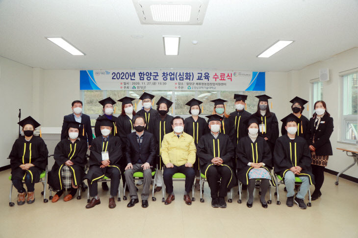 2020창업심화교육 수료식2