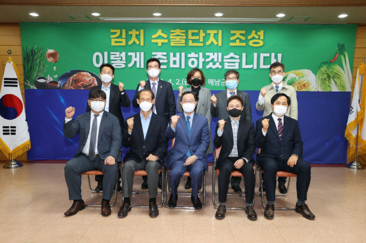 9-김치수출단지 조성 간담회