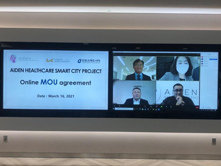 젝트 관련 온라인 MoU 모습)