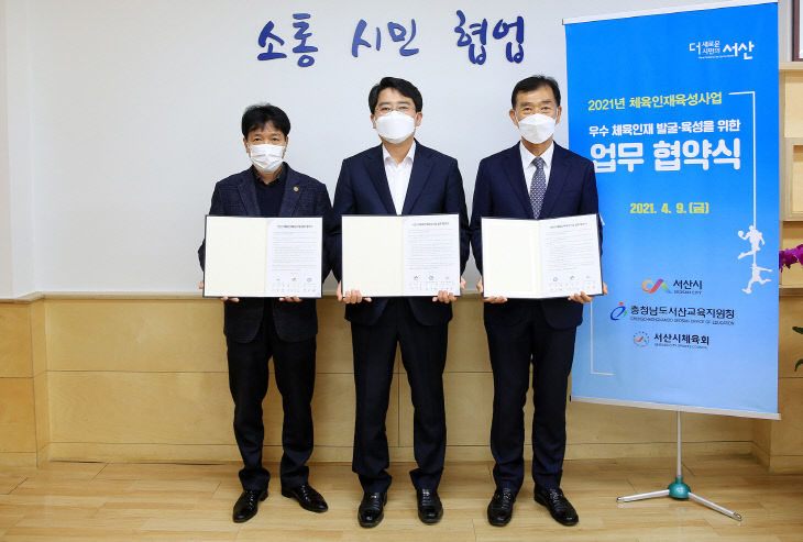1.9일 시장실에서 열린 체육인재육성사업 업무 협약식