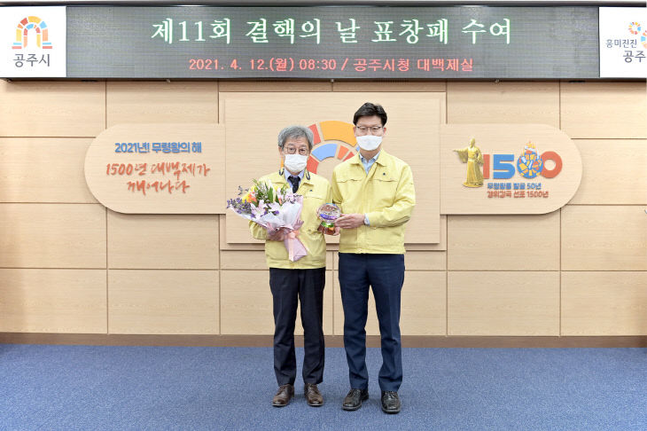 제11회 결핵의 날 표창패 수여