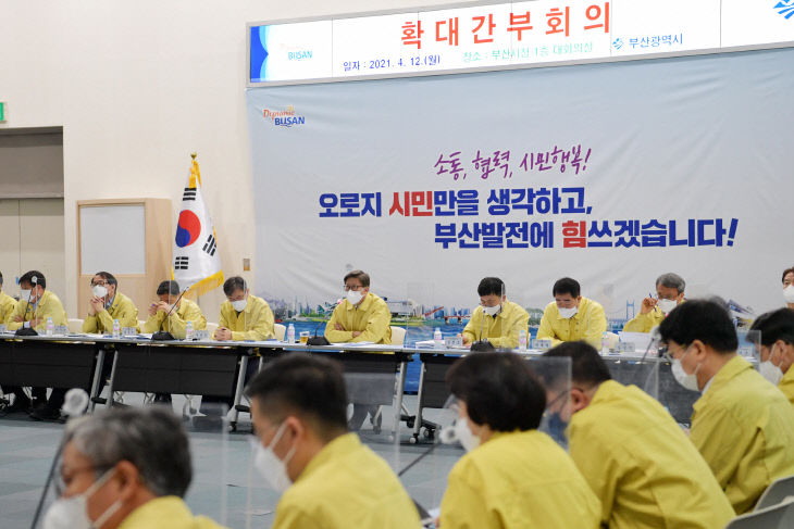 20210412 확대간부회의(대회의실) 03