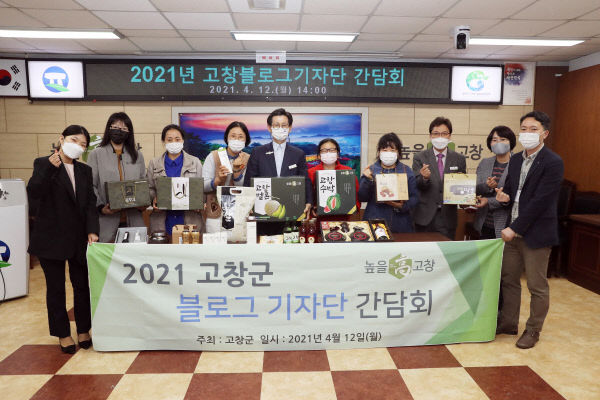 고창군 블로그기자단 간담회2