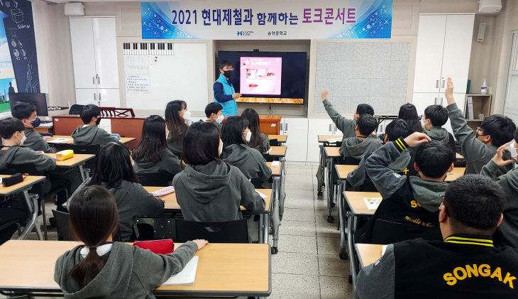 사본 -2021413_현대제철,일일특강
