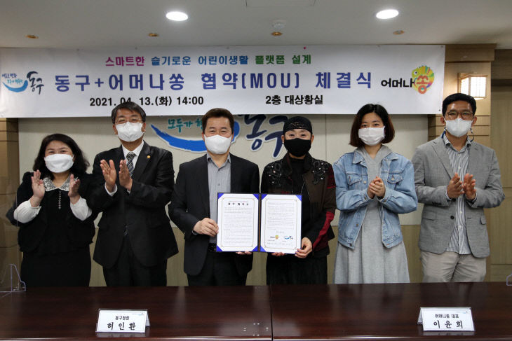 업 추진을 위한 업무 협약 1